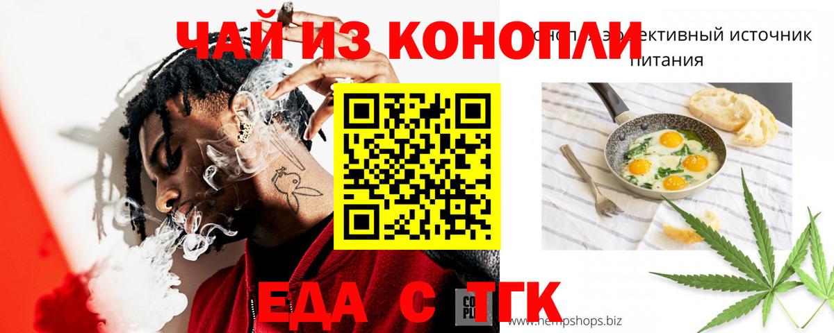 Нижнекамск  Cannafood марихуана  Вход с VPN 