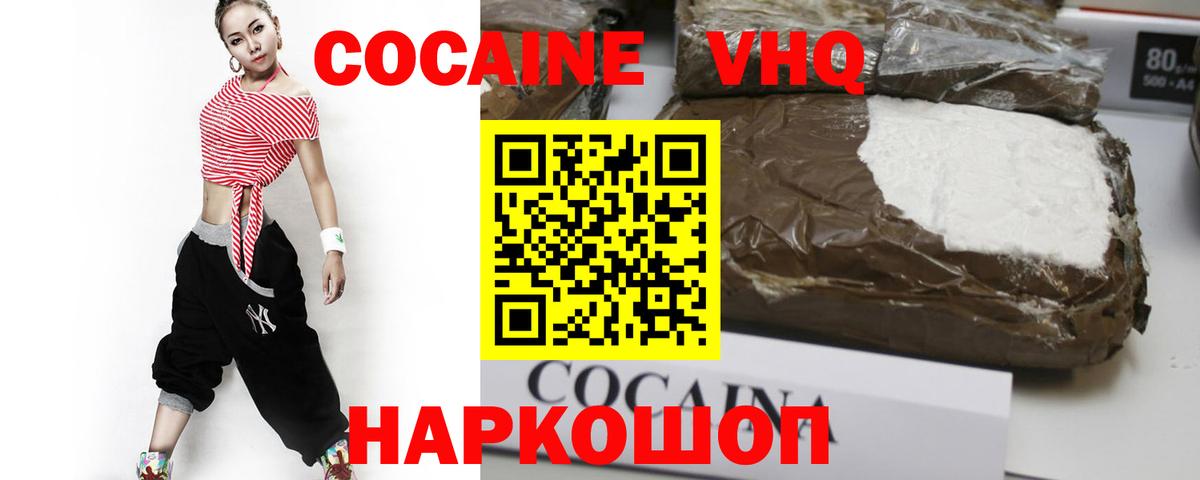 Cocaine 98% Нижнекамск