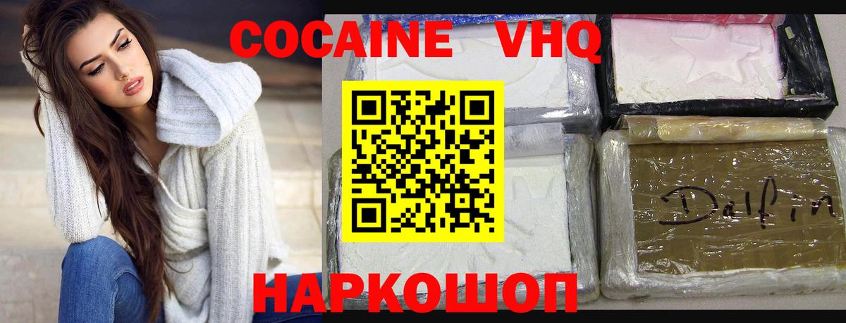Кокаин Перу  Кокаин Columbia  Вход с VPN  Нижнекамск 