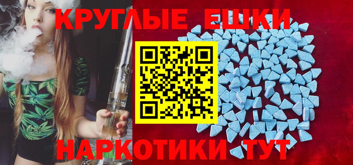 Экстази 280 MDMA Нижнекамск