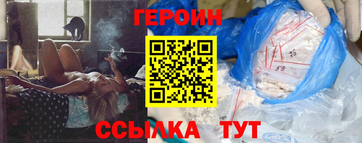Нижнекамск  ГЕРОИН гречка  Вход с VPN 