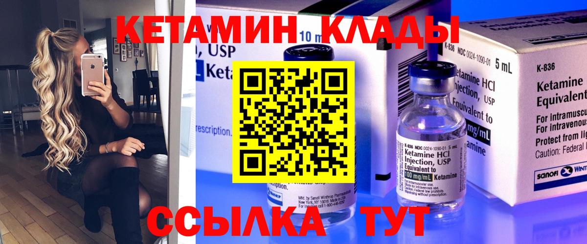 Нижнекамск  Кетамин ketamine  Вход с VPN 