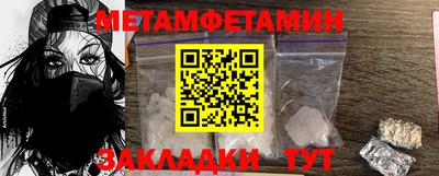 первитин Гагарин