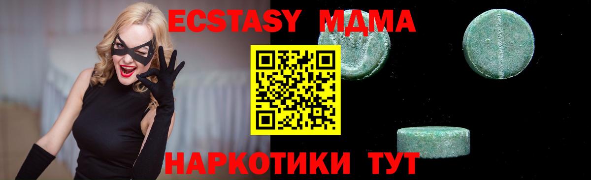 MDMA crystal  Вход с VPN  MDMA кристаллы  Нижнекамск 