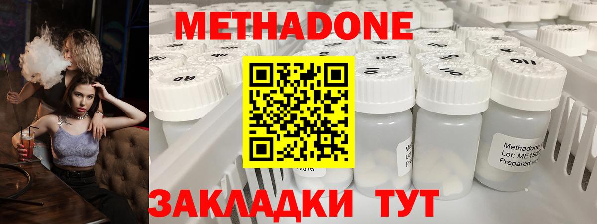 Метадон VHQ  Метадон мёд  Вход с VPN  Нижнекамск 