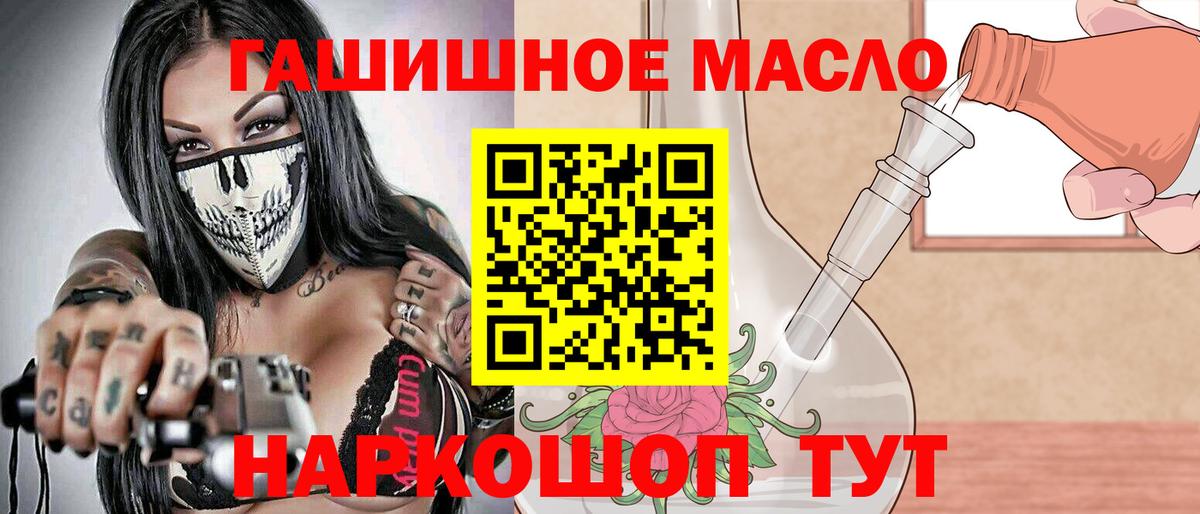 Дистиллят ТГК гашишное масло Нижнекамск