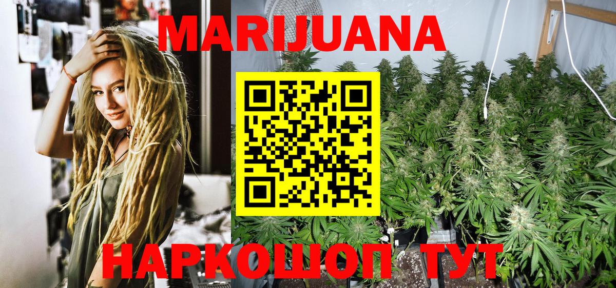 Шишки марихуана SATIVA & INDICA Нижнекамск